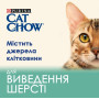 Сухий корм для виведення вовни у кішок Purina Cat Chow Hairball Control з куркою 15 кг