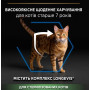 Сухий корм для стерилізованих кішок старше 7 років Purina Pro Plan Cat Sterilised Senior Longevis Turkey з індичкою 1.5 (кг)