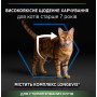 Сухой корм для стерилизованных кошек старше 7 лет Purina Pro Plan Cat Sterilised Senior Longevis Turkey с индейкой  1.5 (кг)