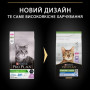 Сухий корм для стерилізованих кішок старше 7 років Purina Pro Plan Cat Sterilised Senior Longevis Turkey з індичкою 1.5 (кг)