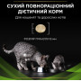 Сухий корм для кішок при харчовій алергії Purina Pro Plan Veterinary Diets HA - Hypoallergenic Feline 325 г