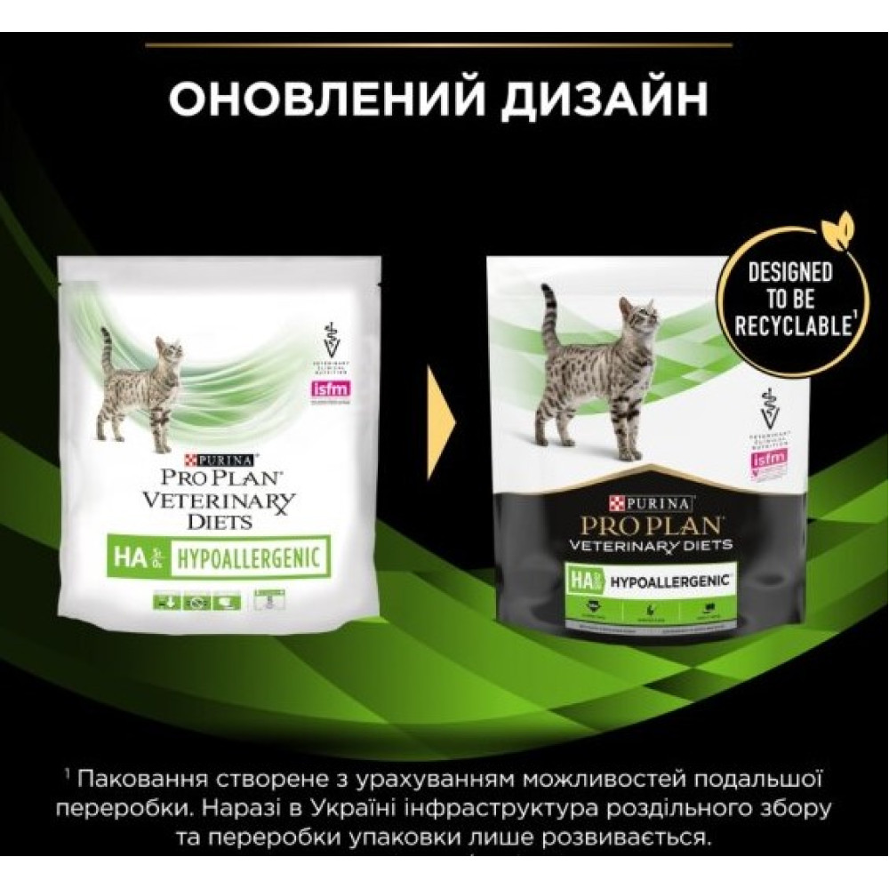 Proplan shop ha hypoallergenic