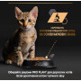 Влажный корм для котят Purina Pro Plan Kitten Healthy Start Мусс с курицей 12 шт по 85 г