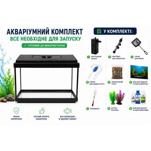 Акваріумний комплект ZooCool T4-LED прямокутний 400-250-200 (20л) 4мм