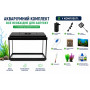 Аквариумный комплект ZooCool T4-LED прямоугольный 400-250-200 (20л) 4мм