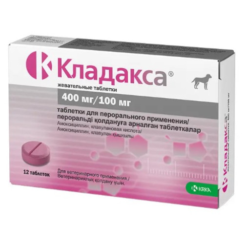 Жевательные таблетки для кошек и собак 30.1-80 кг KRKA  Кладакса(400мг / 100мг) 12 табл.   