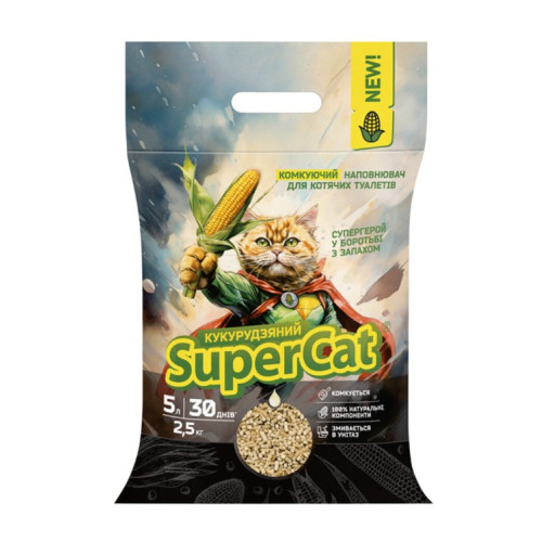 Кукурудзяний наповнювач SuperCat комкуючий для котячих туалетів 2.5 кг, 5л