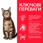 Сухой корм Hill`s SP Fel Adult для взрослых кошек с тунцом 1.5 (кг)