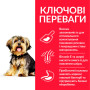 Сухий корм Hill's Science Plan Canine Adult Sensitive Stomach & Skin Small & Mini для собак малих та мініатюрних порід з чутливим шлунком та шкірою (курка) 1.5 (кг)