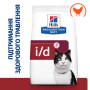 Сухой корм Hill's PD Feline I/D ActiveBiome+ для взрослых кошек с проблемами ЖКТ с курицей 1.5 (кг)