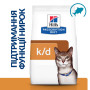 Сухий корм для котів Hills PD Feline KD при хронічних захворюваннях нирок і нирковій недостатності, з тунцем 1.5 (кг)