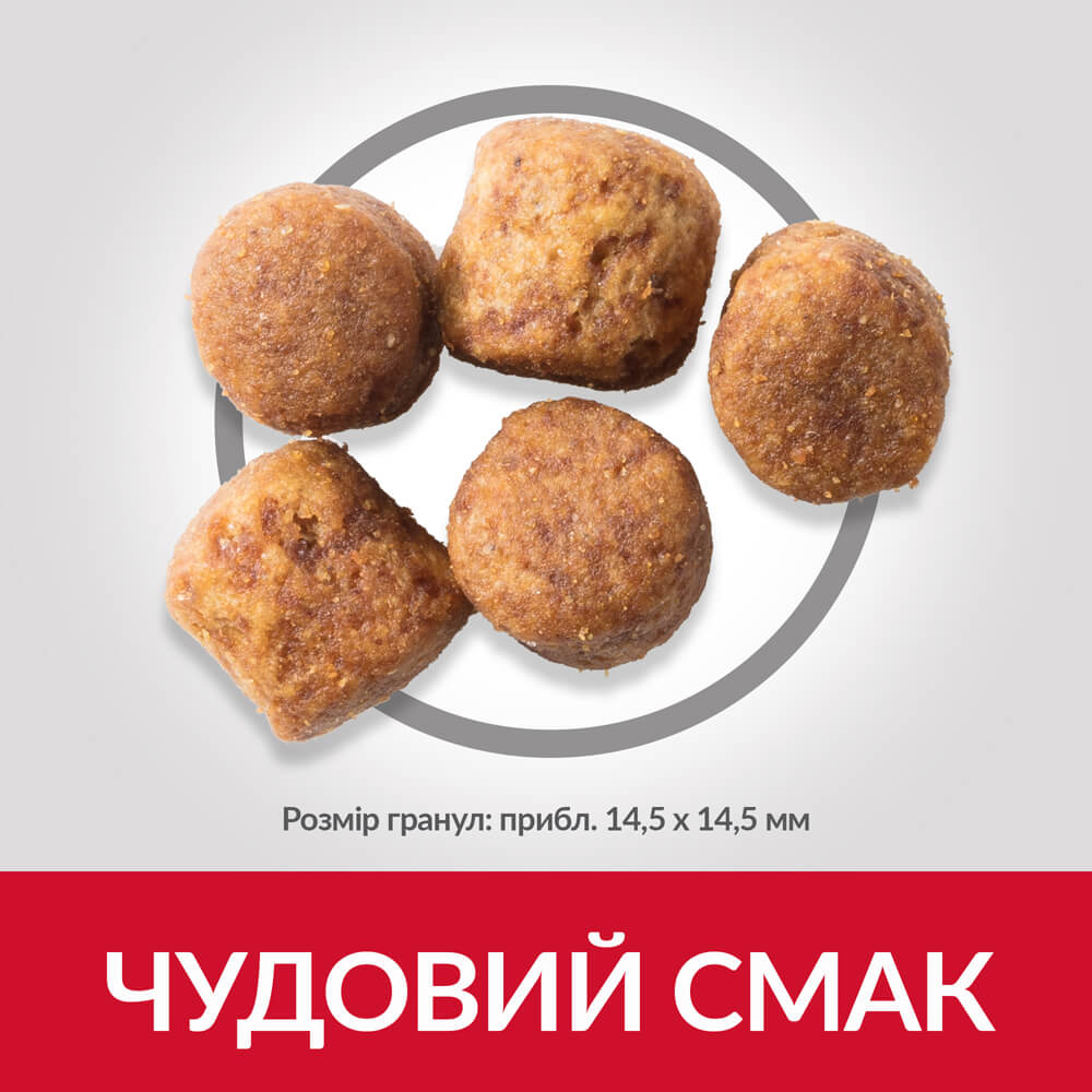 Сухий корм Hill's Science Plan Canine Adult Healthy Mobility Small & Mini для дорослих собак малих та мініатюрних порід, здорова рухливість, з куркою, 1,5 кг