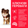 Сухий корм Hill's Science Plan Canine Adult Light Small & Mini для малоактивних дорослих собак дрібних і мініатюрних порід, з куркою, 6 кг