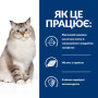 Сухой корм Hill's Prescription Diet j/d Mobility для кошек, снижение боли и воспаления при остеоартрите 3 (кг)