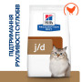Сухий корм Hill's Prescription Diet j/d Mobility для котів, зниження болю та запалення при остеоартриті 3 (кг)