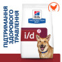 Сухий корм Hill's Prescription Diet i/d для собак, для зменшення розладів травлення  1.5 (кг)
