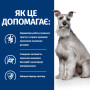 Сухий корм Hill’s Prescription Diet i/d Low Fat для собак із чутливим травленням 12 (кг)