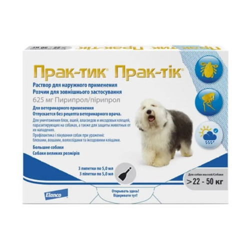 Капли Elanco Prac-tic от блох и клещей для собак больших пород от 22 до 50 кг 3 пипетки