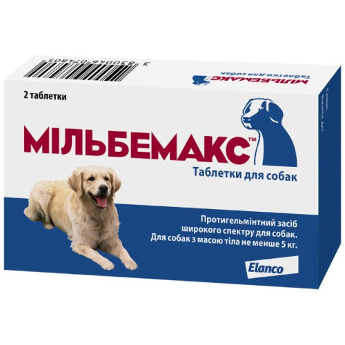Антигельминтные таблетки Elanco Мильбемакс для собак весом от 5 до 25 кг, 2шт.