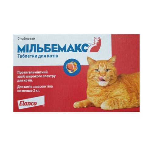 Антигельминтные таблетки Elanco Мильбемакс для котов весом от 2 кг, 2шт.