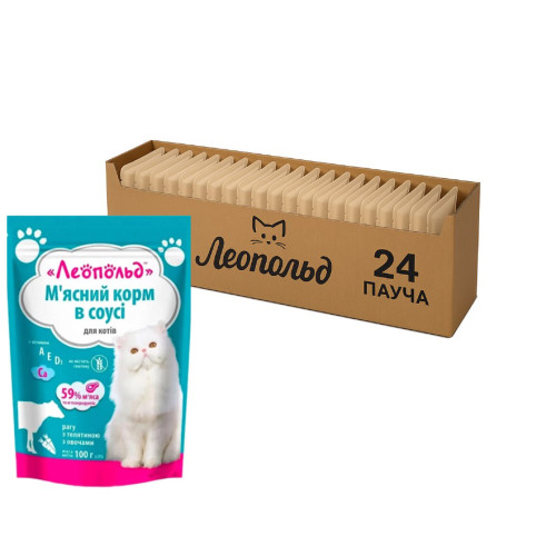 Вологий корм для котів ТМ Леопольд Рагу з телятиною та овочами в соусі, 24х100 г