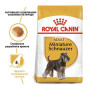 Сухий корм Royal Canin Schnauzer Adult для собак породи Шнауцер 7,5 кг