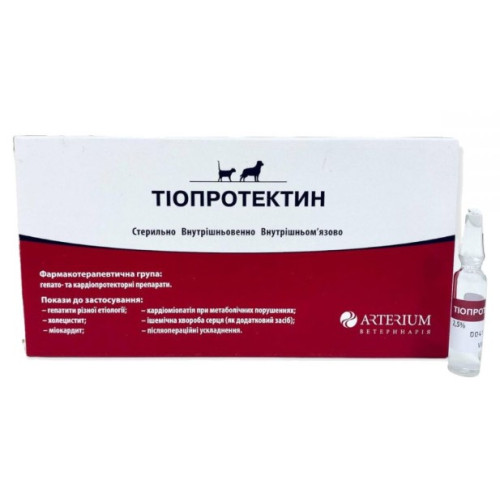 Раствор для инъекций Arterium Тиопротектин для поддержания функции печени и сердца 10 ампул