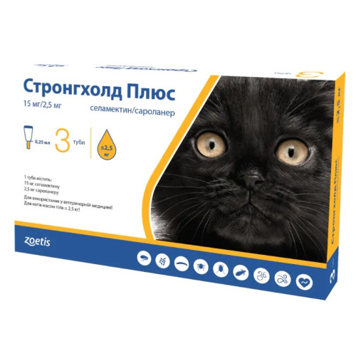 Капли противопаразитарные Zoetis Stronghold (Стронгхолд) для кошек до 2.5 кг, 3 пипетки