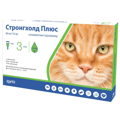 Капли противопаразитарные Zoetis Stronghold (Стронгхолд) для кошек от 5 до 10 кг, 3 пипетки