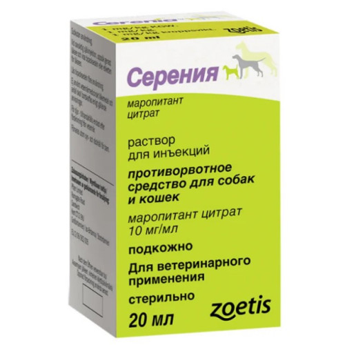 Противорвотный препарат Zoetis Cerenia (Серения) для собак и кошек 20 мл