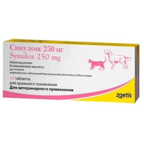 Антибактериальный препарат для кошек и собак Zoetis Synulox (Синулокс) 250 мг 10 таблеток