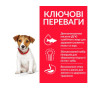 Сухий корм для цуценят Hill’s Science Plan Puppy Smal&Mini з куркою, 1,5 кг