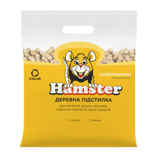 Наполнитель для грызунов и других животных Супергранулы Hamster (ЛАВАНДА) 2кг