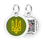 Адресник для собак і котів металевий WAUDOG Smart ID з QR паспортом, малюнок "Тризуб олива", коло, Д 30 мм