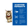 Влажный корм для котят Hill's Science Plan Kitten с курицей, 12х85 г
