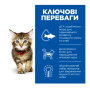 Вологий корм для кошенят Hill's Science Plan Kitten з океанічною рибою, 12х85 г