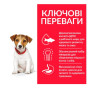 Сухой корм Hill's Science Plan Puppy Small & Mini Chicken для щенков малых пород, с курицей, 300 г