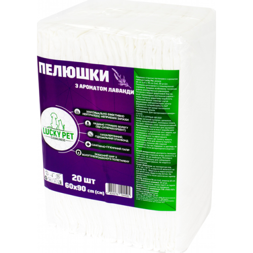 Пеленки гигиенические впитывающие для животных Lucky Pet (с ароматом лаванды) 60 сm х 90 сm - 20 шт