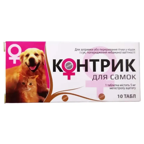 Препарат для снижения половой активности и у кошек и сук Фарматон Контрик таблетки - 10 шт                                                                               