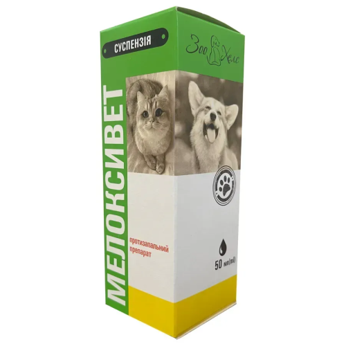 Протизапальний препарат для собак та котів ЗооХелс Мелоксивет суспензія - 50 мл