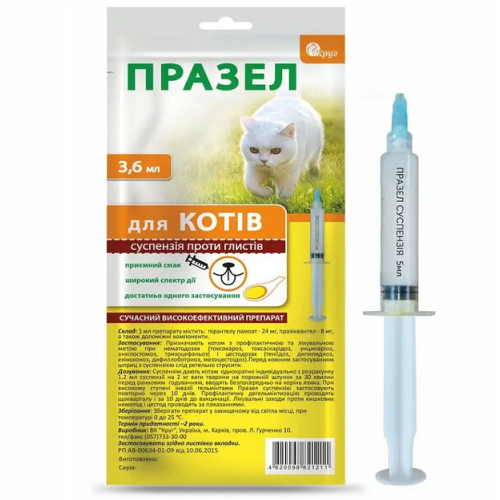 Антигельминтный препарат для кошек Круг Празел Празел суспензия в шприц-тубе - 3,6 мл