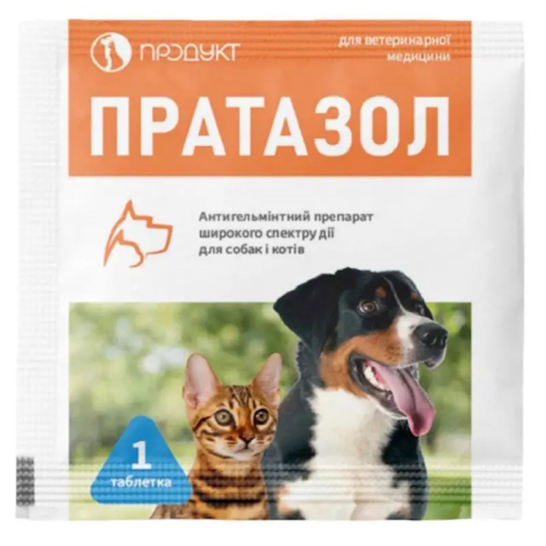 Антигельминтное средство для собак и кошек Продукт Пратазол (1 таблетка  в полимерном пакете) пакет - 100шт