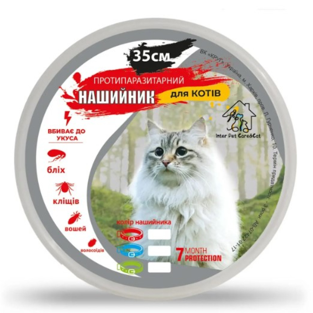 Нашийник Фаворит для котів 35 см асорті