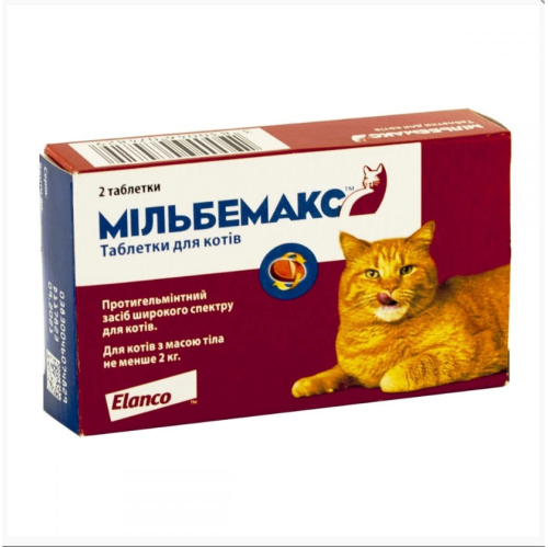 Ветеринарний препарат для котів Elanco (Bayer) Мільбемакс таблетки - 2 шт