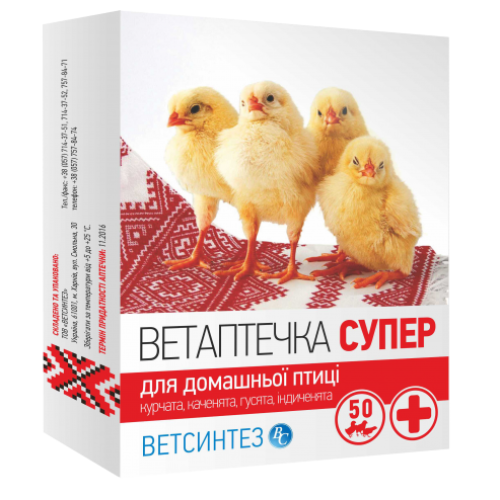 Аптечка ветеринарная для животных Ветсинт СУПЕР жидкость, порошок