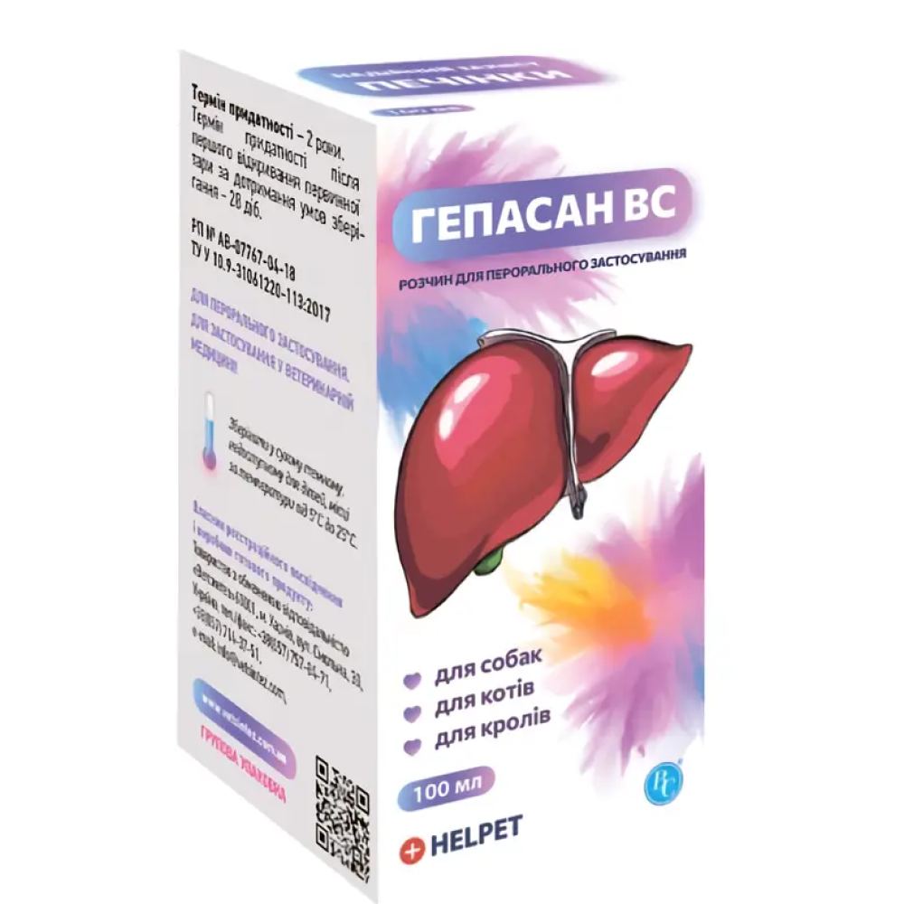 Кормовая добавка для собак и кошек Ветсинтез Гепасан-ВС пероральный раствор - 100 мл