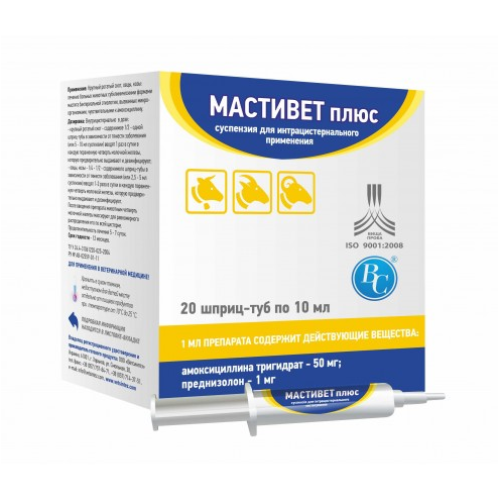 Лечебный препарат для животных Ветсинтез Мастивет Плюс суспензия шприц-тубы по - 10 мл