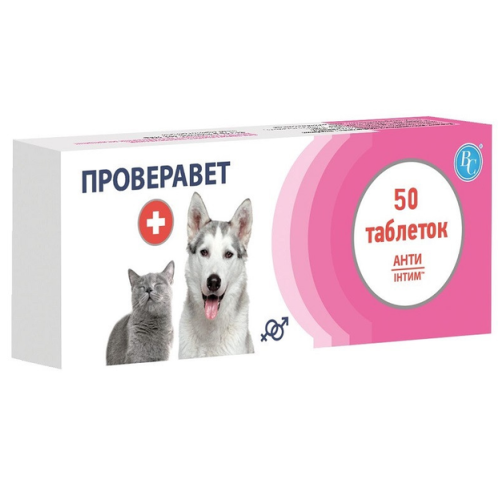 Лечебный препарат для собак и кошек Ветсинтез Проверавет таблетки - 50 шт