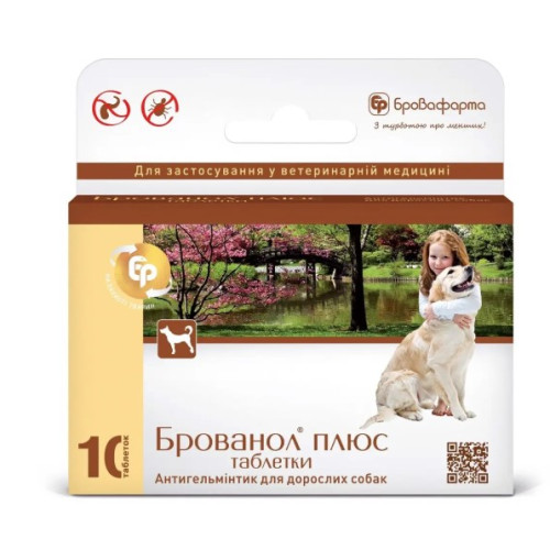 Протипаразитарні таблетки Брованол плюс від гельмінтів, бліх, кліщів для собак, 10 таб.