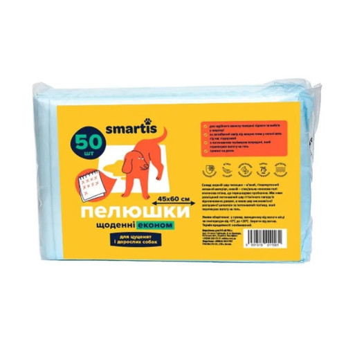 Пелюшки для тварин Smartis щоденні, економ, 45х60 см, 50 шт